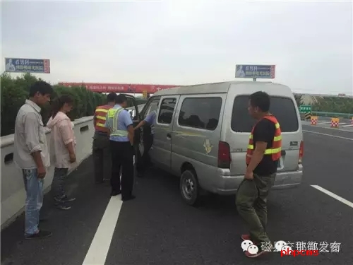 8月8日下午14時許，一輛小型面包車在京港澳高速磁縣段出現(xiàn)故障?？吭诟咚俟飞?，駕駛員多次打開引擎都無法發(fā)動。正束手無策時，在路面分流車輛的磁縣交警大隊民警及時為司機排除了故障。