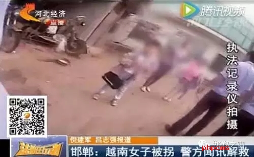 一名越南女子以六萬五的價格從臨漳縣被拐賣到魏縣，該女子是被找工作為名騙到當(dāng)?shù)?，而拐賣女子的劉姓夫婦已經(jīng)潛逃。