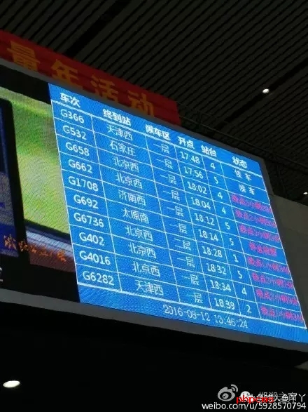 8月12日11：47分，因邯鄲市供電公司管轄的辛肖線220千伏上跨京廣高鐵電力線脫落，造成京廣高鐵邯鄲東至安陽(yáng)東間設(shè)備故障，造成部分上下行列車(chē)晚點(diǎn)，經(jīng)全力搶修，于8月12日14：07分恢復(fù)供電，列車(chē)運(yùn)行秩序正在恢復(fù)。